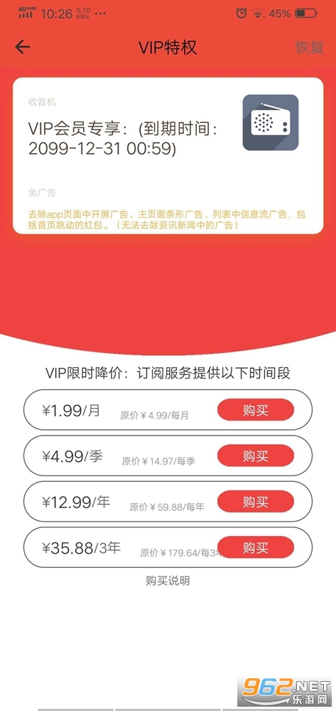 ����������vip��v3.4.3 ��׿���ͼ0