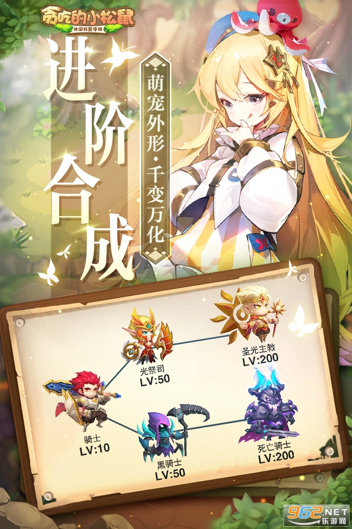 贪吃的小松鼠截图0