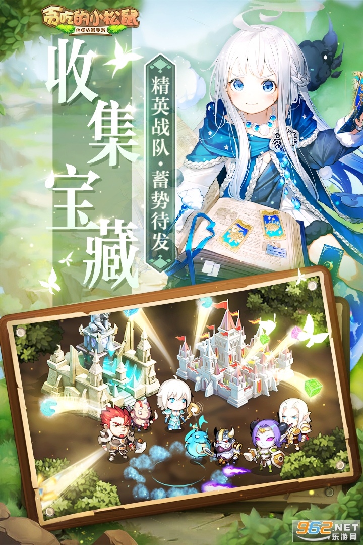贪吃的小松鼠截图2