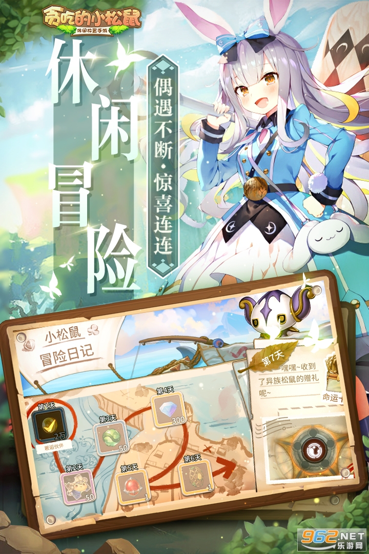 贪吃的小松鼠截图3