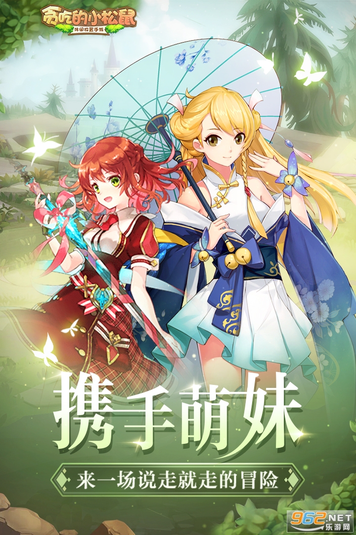 贪吃的小松鼠截图4