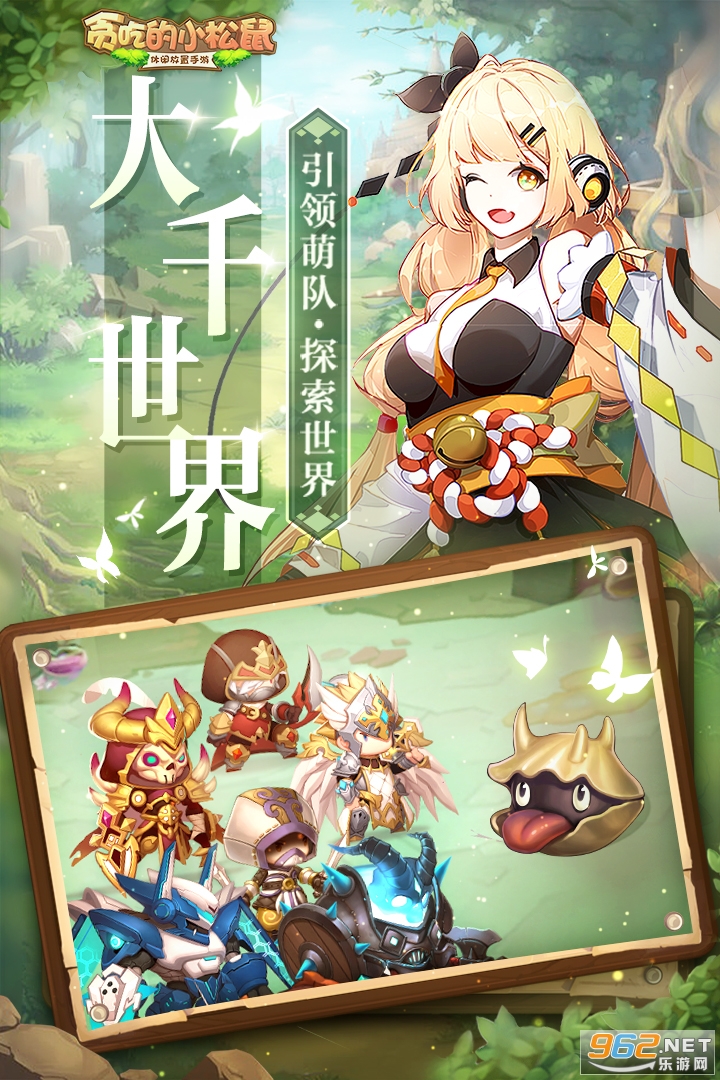 贪吃的小松鼠截图1
