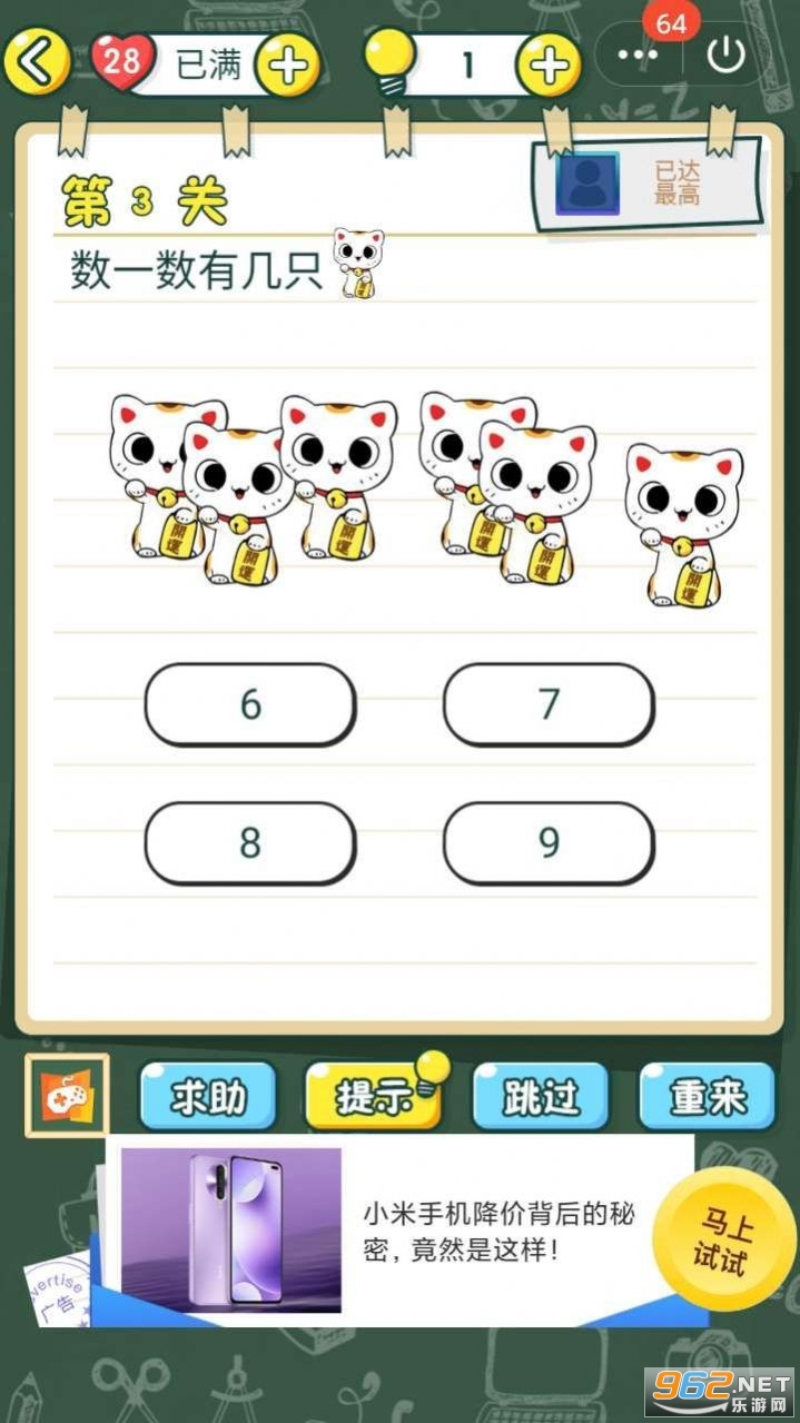 Brain Test(�ҵĴ��Ի������Ϸ)v0.81 ׬Ǯ���ͼ1