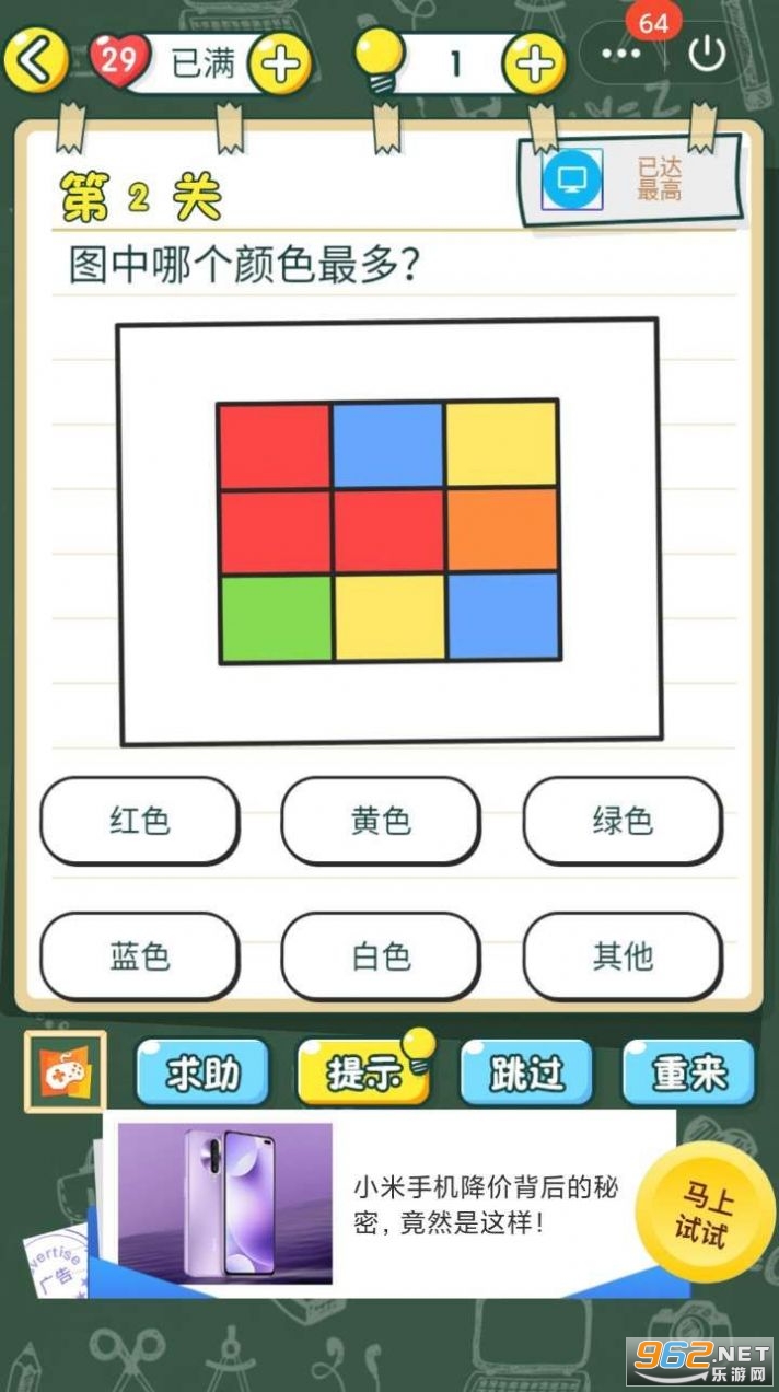 Brain Test(�ҵĴ��Ի������Ϸ)v0.81 ׬Ǯ���ͼ3