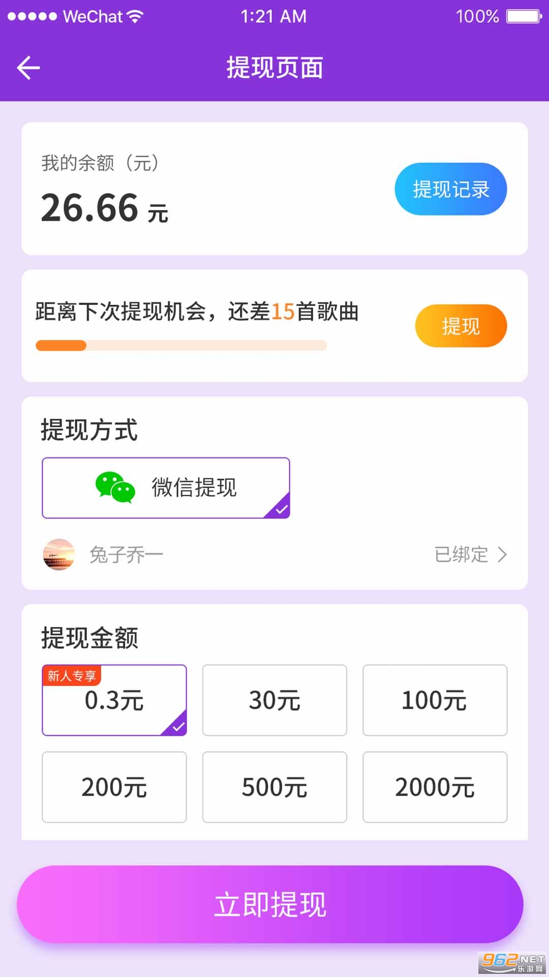 �¸��ܶ�Ա�����(�¸�׬Ǯ)��ͼ4