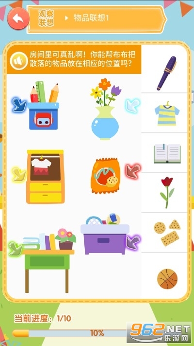 ����˼άapp�ٷ���v1.0.2.4 ���°��ͼ1