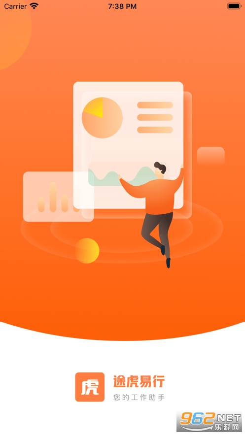 途虎易行app 途虎易行app