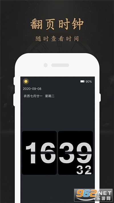 ��ҳʱ������ʱ��v1.0 ��׿���ͼ1