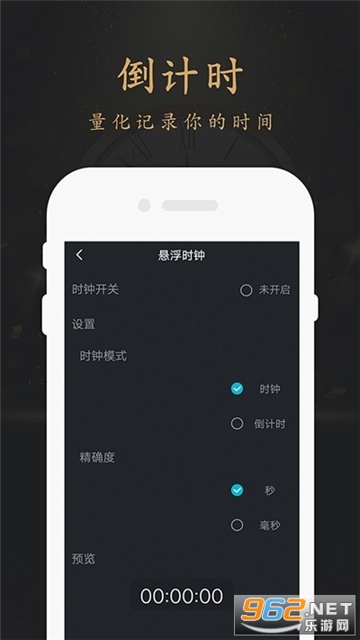 ��ҳʱ������ʱ��v1.0 ��׿���ͼ2