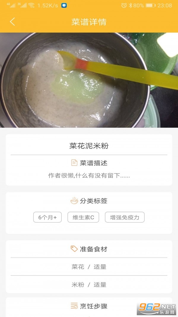 �ñ�����ʳ�޹�����°�v1.3.11 ��׿���ͼ0