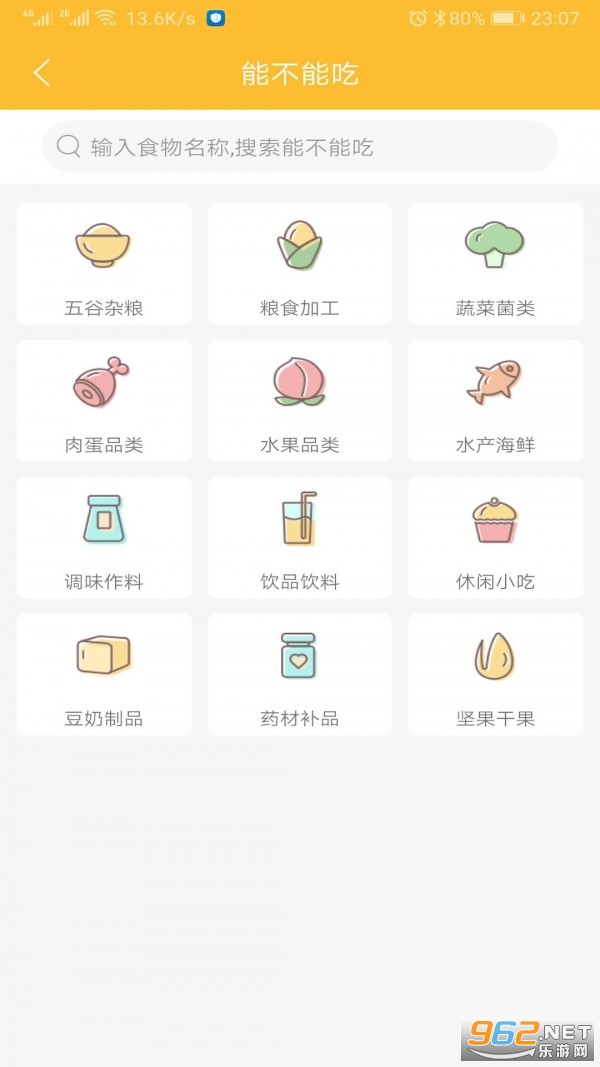�ñ�����ʳ�޹�����°�v1.3.11 ��׿���ͼ3