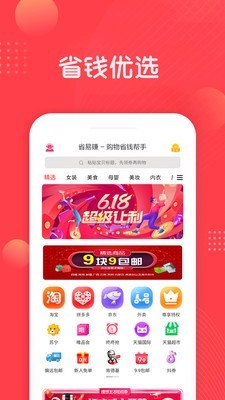 ʡ��׬�ٷ���v3.1.6 �����ֻ����ͼ1