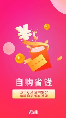 ʡ��׬�ٷ���v3.1.6 �����ֻ����ͼ0