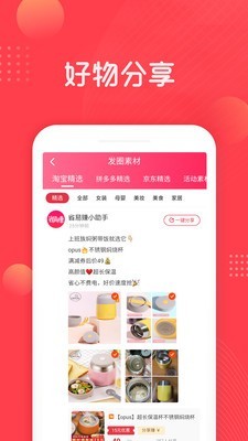ʡ��׬�ٷ���v3.1.6 �����ֻ����ͼ2