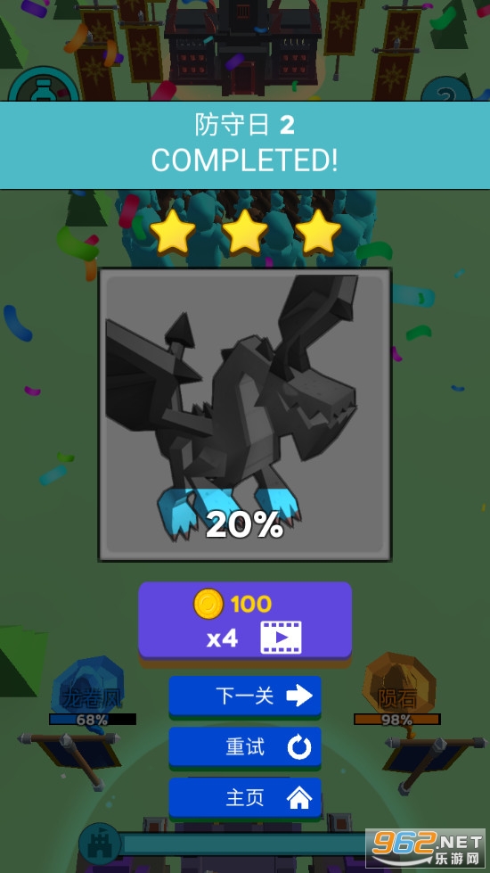 ���ȫ������Ϸ��׿��v2.5.0 �ƽ���ͼ3