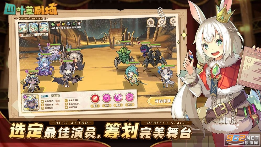 幻萌四叶草剧场截图2