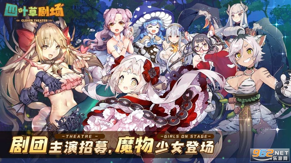 幻萌四叶草剧场截图4