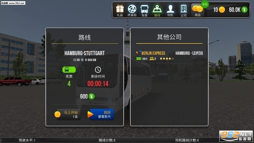 ������˾ģ����2020(Bus Simulator Ultimate)v1.3.7��Ѱ��ͼ0