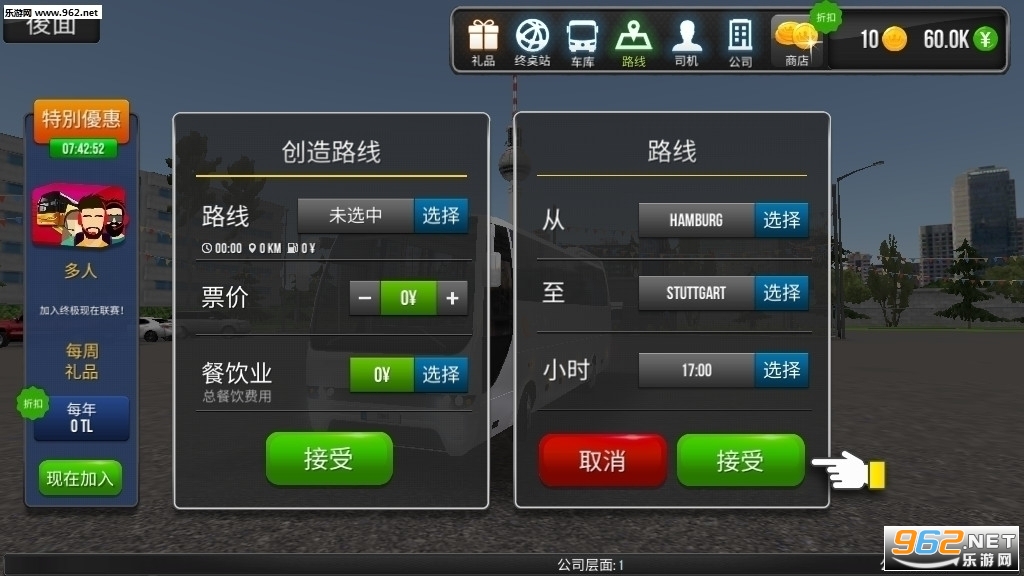 ������˾ģ����2020(Bus Simulator Ultimate)v1.3.7��Ѱ��ͼ1