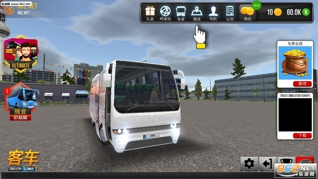 ������˾ģ����2020(Bus Simulator Ultimate)v1.3.7��Ѱ��ͼ2