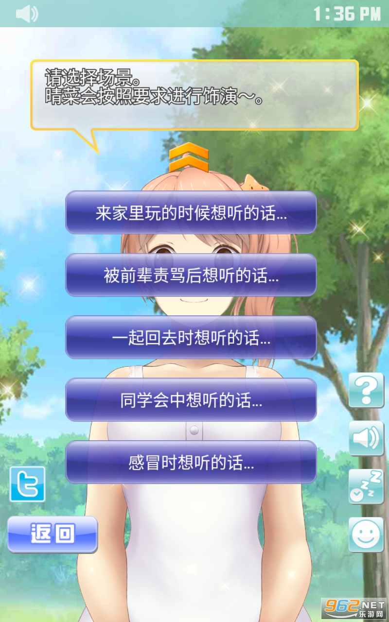 ����ϥ��2ֱװv1.3.4 ���°��ͼ2