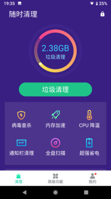 ��ʱ����appv1.4.4 ���°��ͼ4