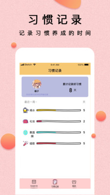 ����С����appv1.0.6 ��׿���ͼ1
