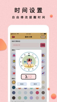 ����С����appv1.0.6 ��׿���ͼ3