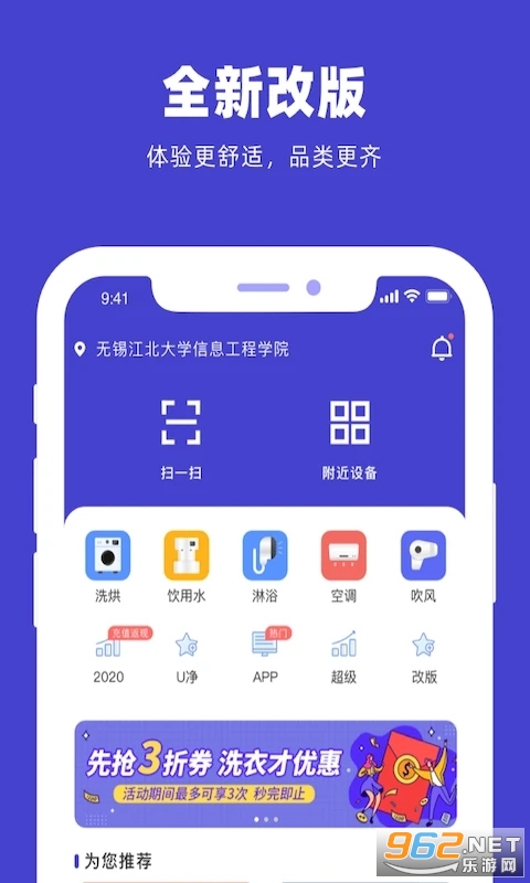 U��appv2.0.26 ��׿���ͼ2
