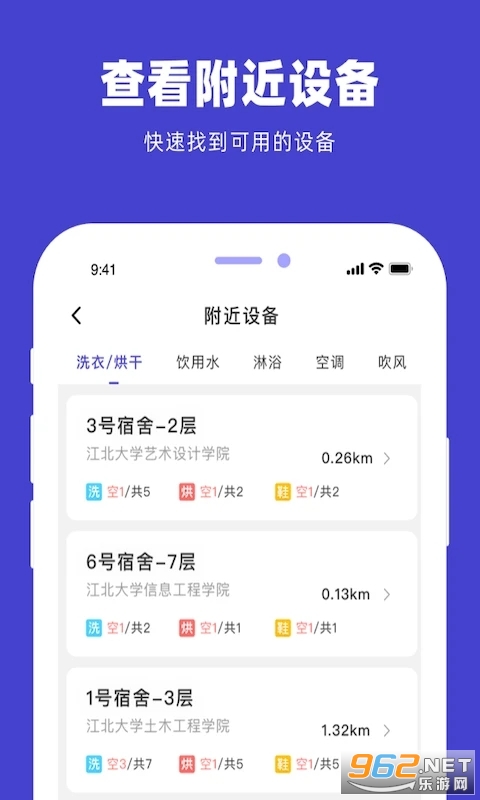 U��appv2.0.26 ��׿���ͼ4