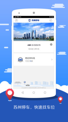 ����ͣ����׿��v1.0.4 �ٷ����ͼ0