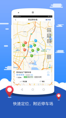 ����ͣ����׿��v1.0.4 �ٷ����ͼ1
