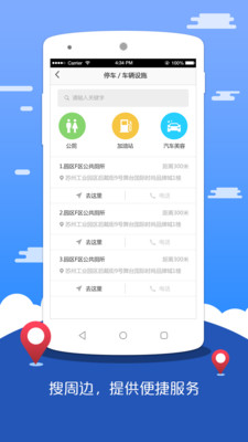 ����ͣ����׿��v1.0.4 �ٷ����ͼ3