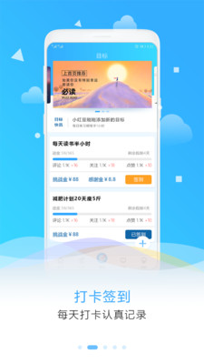 目标倒计时app截图0