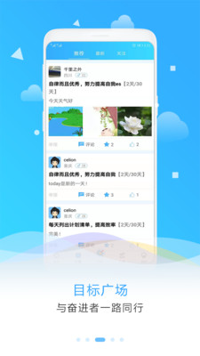 目标倒计时app截图1