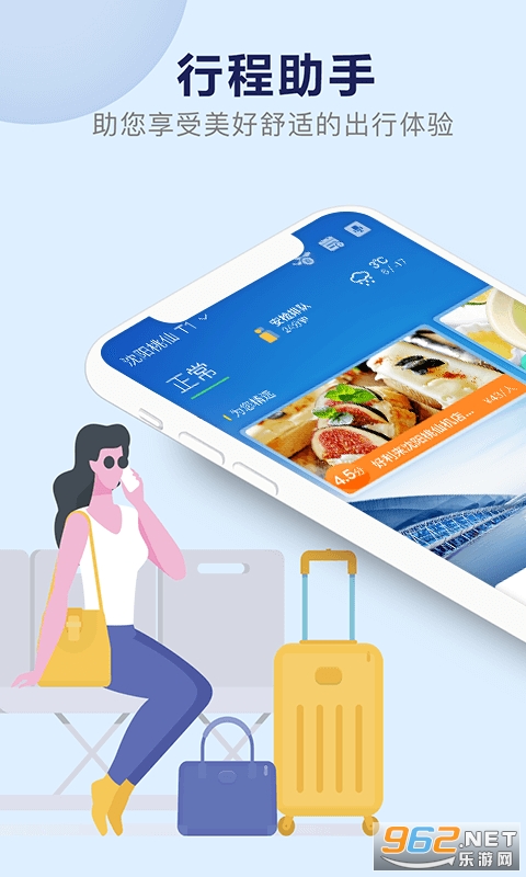 ������app��ͼ4