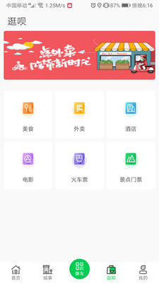 �ܿڹ���appv2.2.2 �ֻ����ͼ1