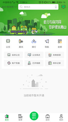 �ܿڹ���appv2.2.2 �ֻ����ͼ0