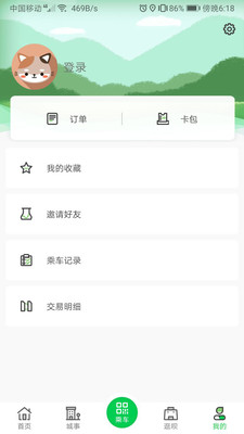 �ܿڹ���appv2.2.2 �ֻ����ͼ2