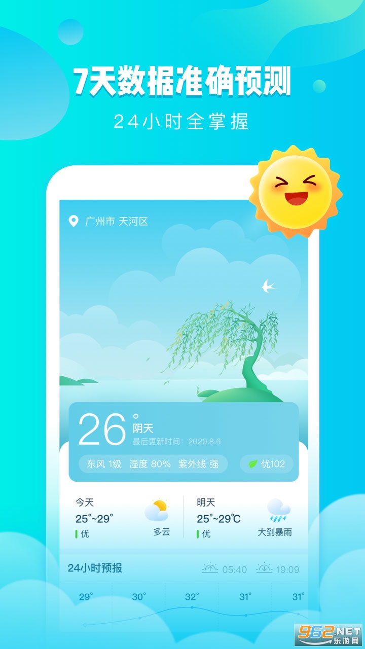 ��������app��ͼ3