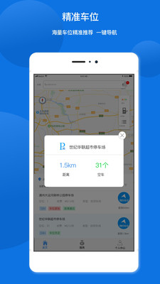 ����ͣappv6.0.8 �ٷ����ͼ1