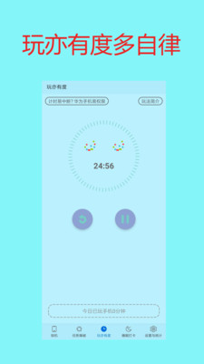 ���ֻ������¹ٷ���v1.6�ͻ��˽�ͼ1