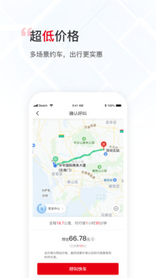��˳�г�˾����v6.7.4 ���°��ͼ2