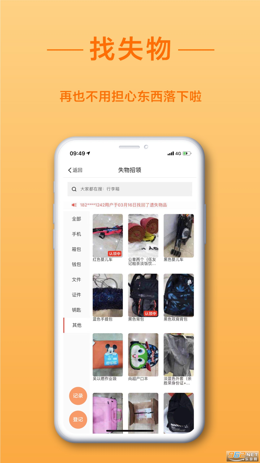 �ҵ����ٷ����°�v3.0.4 app��ͼ1