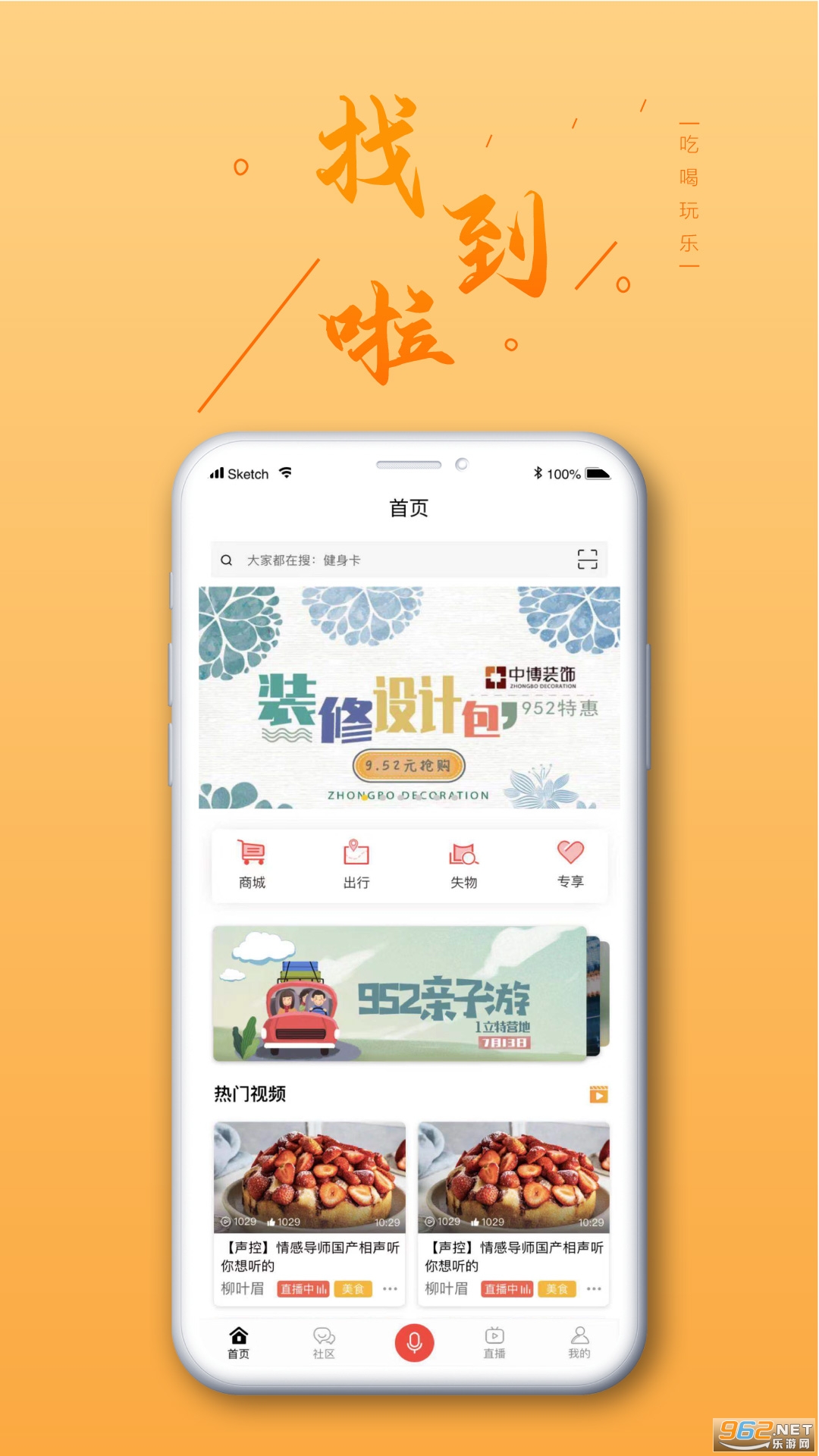 �ҵ����ٷ����°�v3.0.4 app��ͼ4