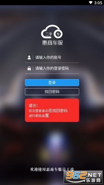 ���̰���appԱ����v5.13 ���°��ͼ2