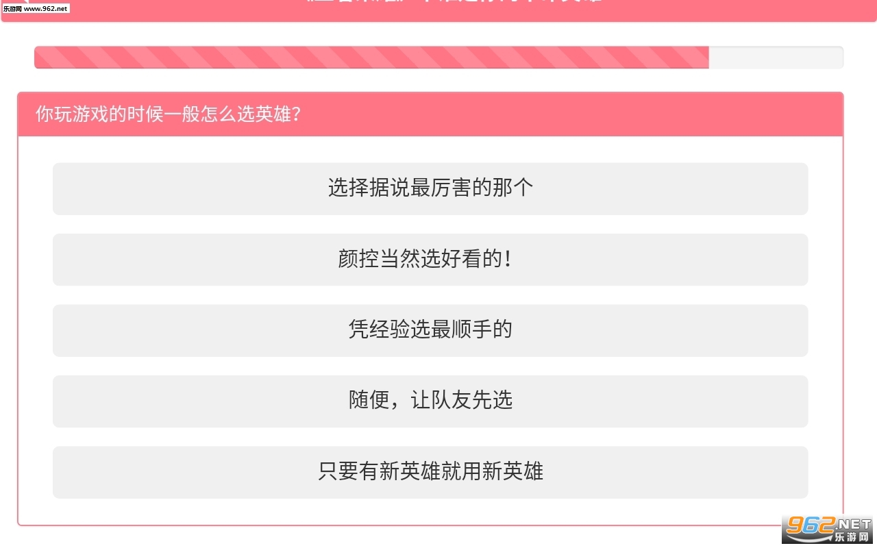 王者荣耀本命英雄测试app截图0
