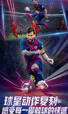Pro Evolution Soccer 2020���İ��ͼ1