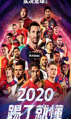 Pro Evolution Soccer 2020���İ��ͼ3