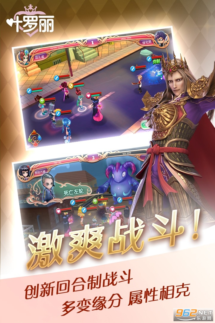 乐可三国之巅峰对决变态版截图1